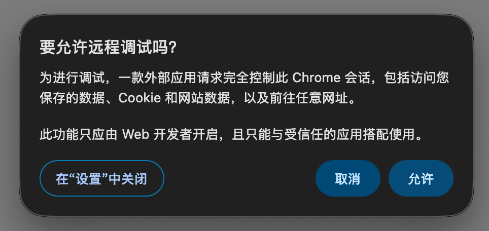 给 Agent 一个专属 Chrome：配图 1