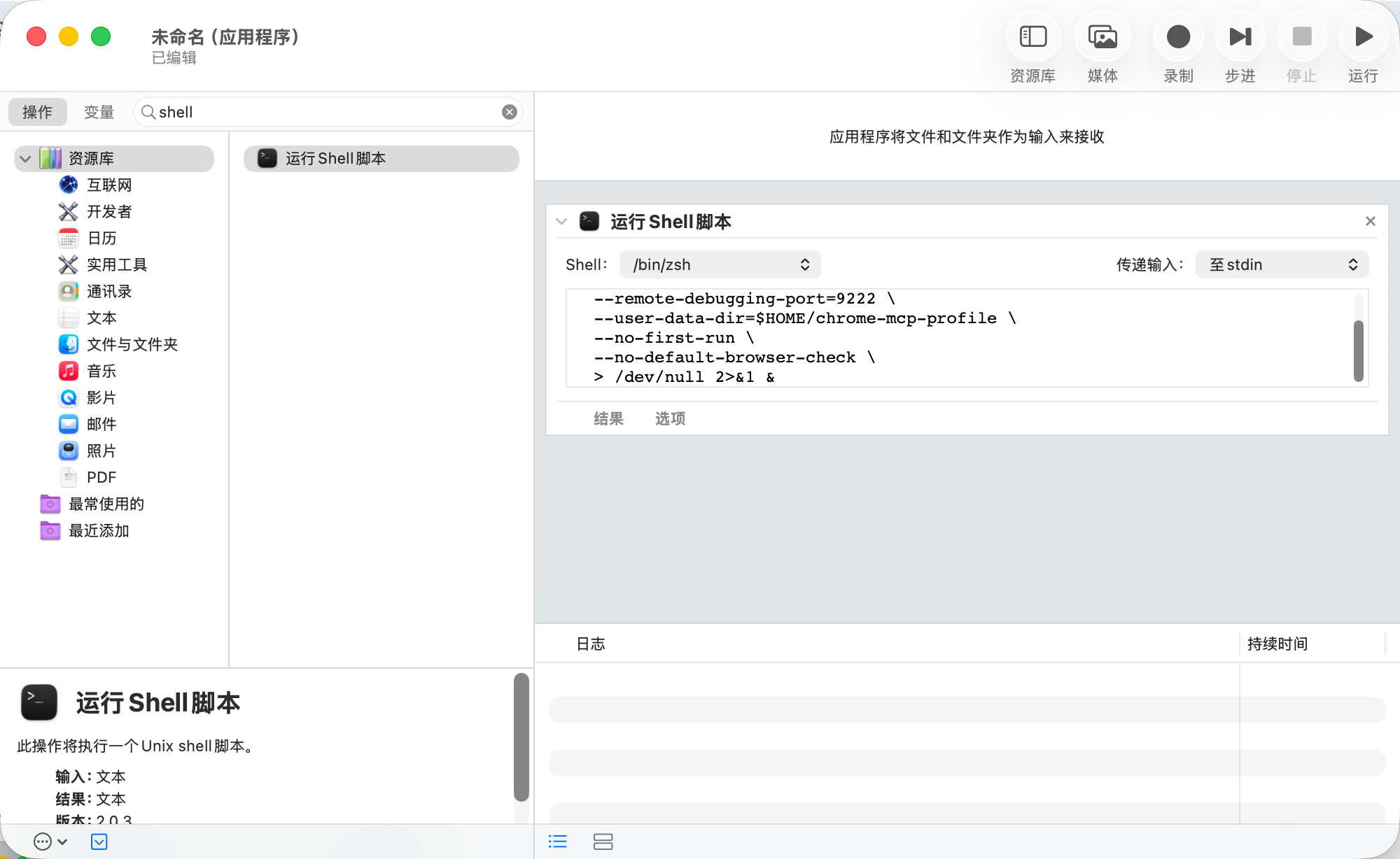 给 Agent 一个专属 Chrome：配图 3