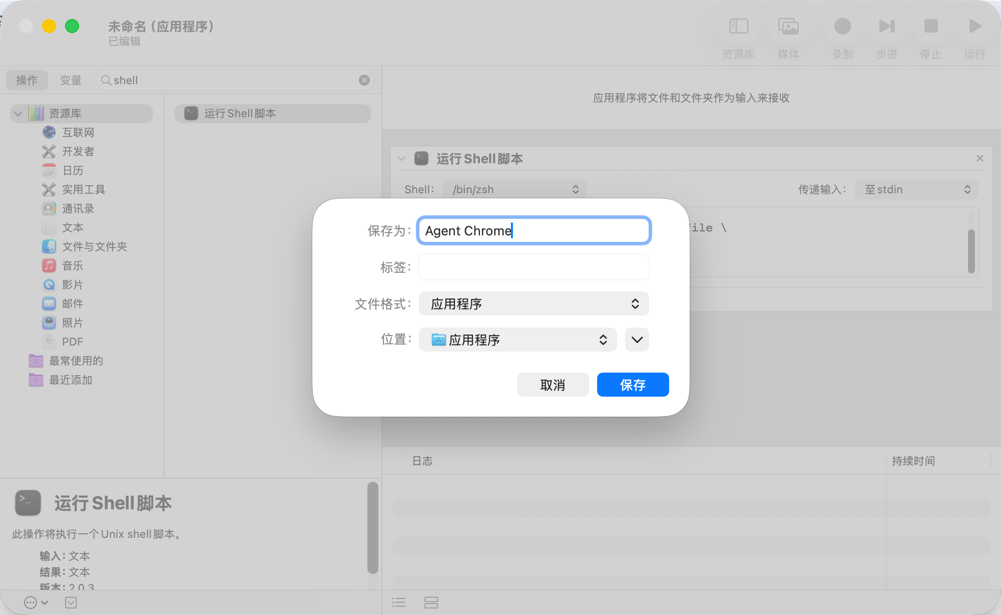 给 Agent 一个专属 Chrome：配图 4