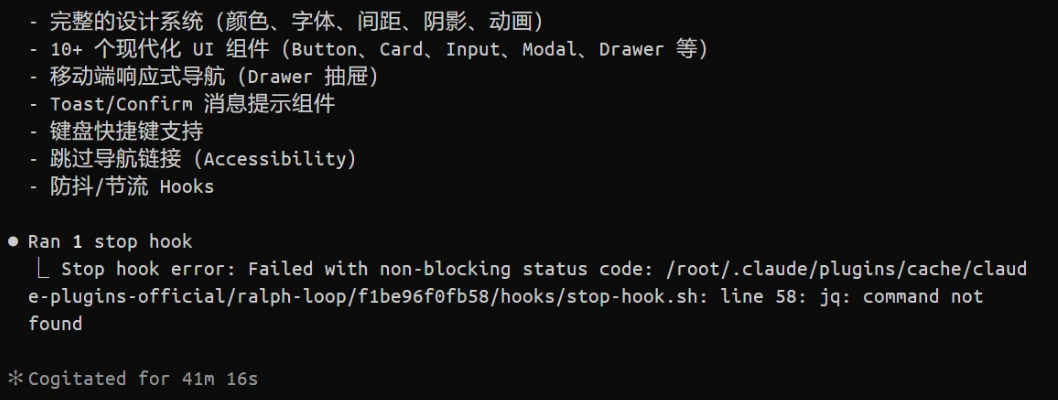 图 - 一句话让 cc 持续工作 40 分钟